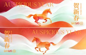 骏马奔跑艺术新年活动展板