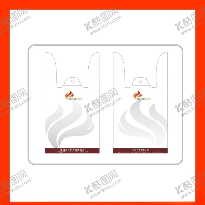 编号：27658009140114451964【酷图网】源文件下载-创意vi设计