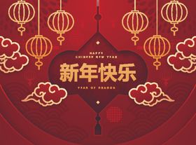 2024春节舞台背景新年贺卡