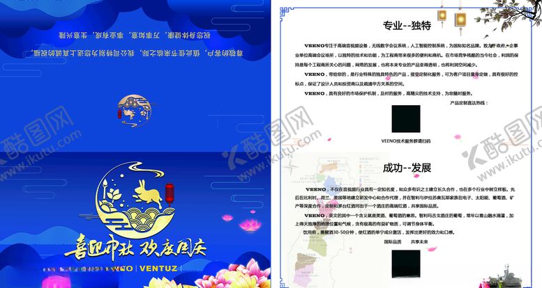 编号：12010405130821295274【酷图网】源文件下载-中秋贺卡礼品卡答谢卡