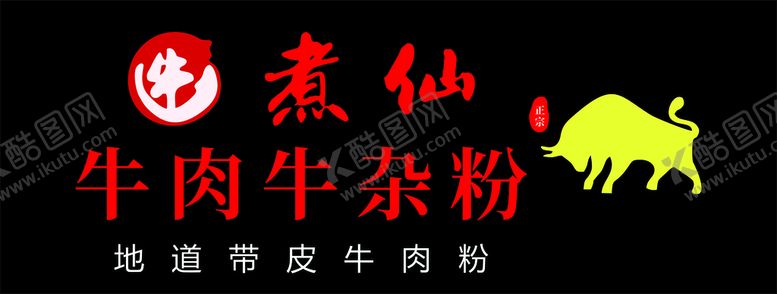 编号：56507412050624598094【酷图网】源文件下载-早餐店门头