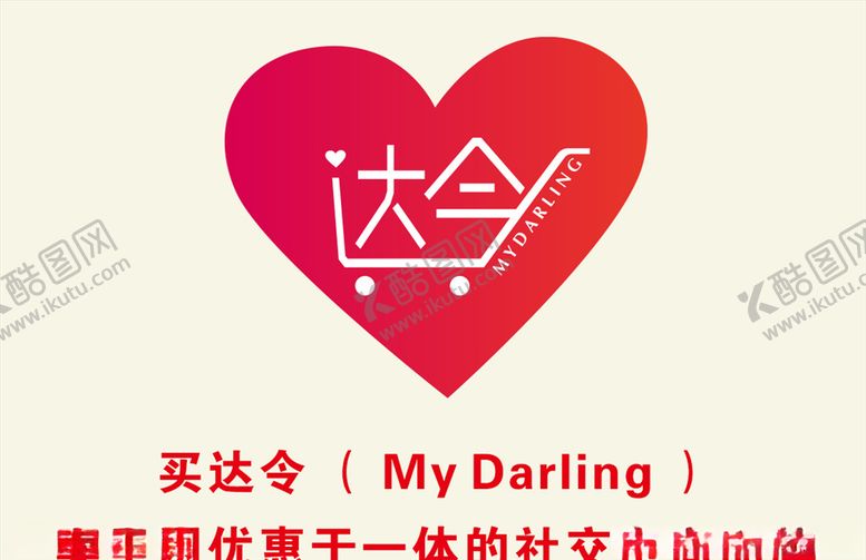 编号：50985504172122491246【酷图网】源文件下载-买达令logo