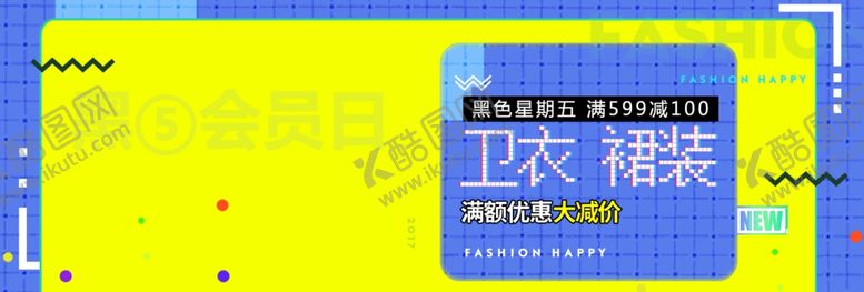 编号：32653910021727354399【酷图网】源文件下载-创意banner