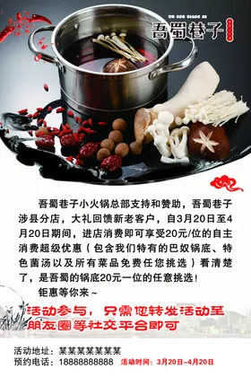 吾署巷子宣传