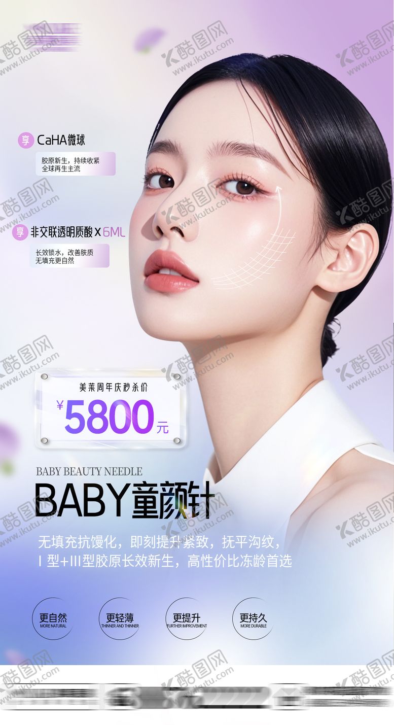 编号：48540909252131425034【酷图网】源文件下载-医美朋友圈