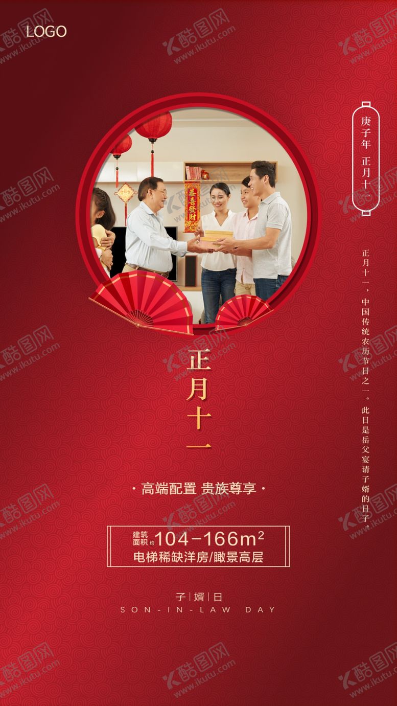 编号：57007609291833443106【酷图网】源文件下载-新年微信