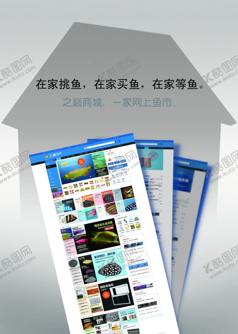 编号：22583302202252098207【酷图网】源文件下载-简约扁平灰色水族观赏鱼海报展板