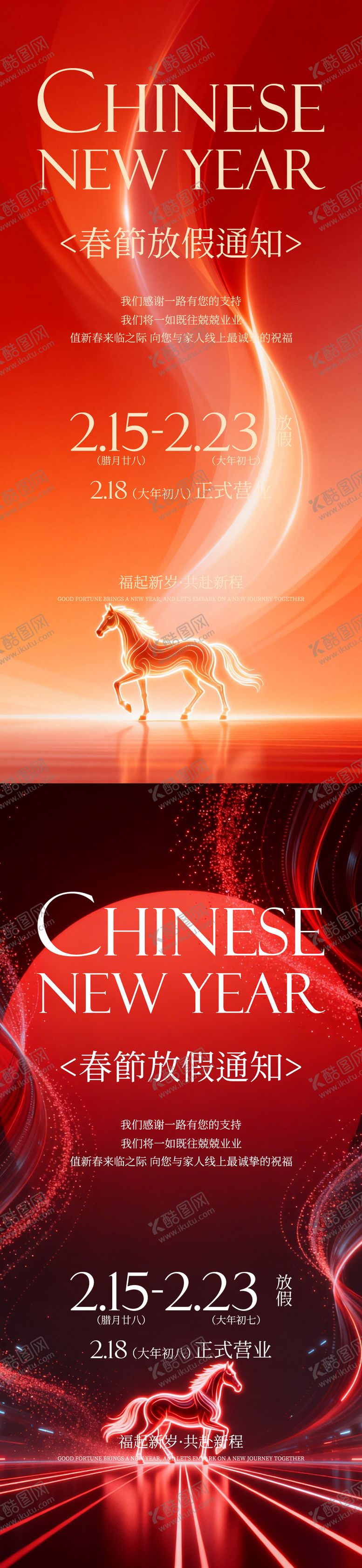 编号：89628802130222249704【酷图网】源文件下载-发布会邀请函