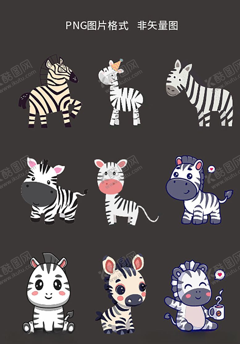 编号：35511804132325501374【酷图网】源文件下载-可爱斑马