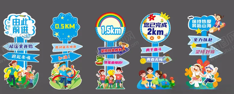 编号：14940904011231534017【酷图网】源文件下载-多彩指示牌指引多样方向