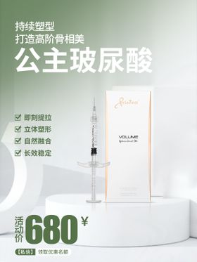 医美公主小红书封面海报