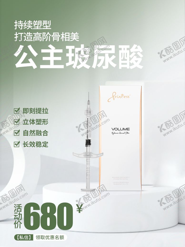 编号：74364209240617034270【酷图网】源文件下载-医美公主小红书封面海报