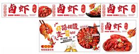 美味卤虾小吃广告