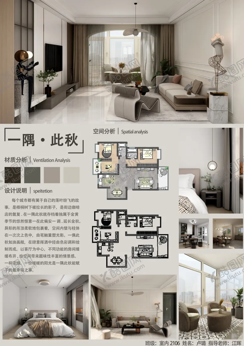 编号：63683201181637445377【酷图网】源文件下载-设计展板