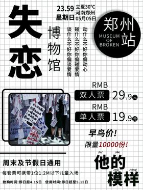 编号：69487509230937025987【酷图网】源文件下载-博物馆展板