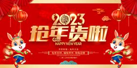 编号：92674309241642167928【酷图网】源文件下载-年货