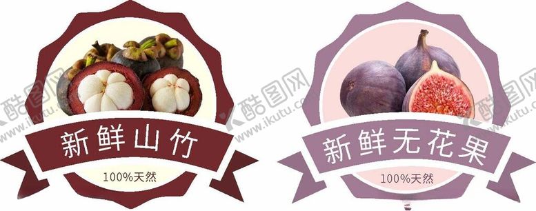 编号：52196001261405558773【酷图网】源文件下载-水果标签