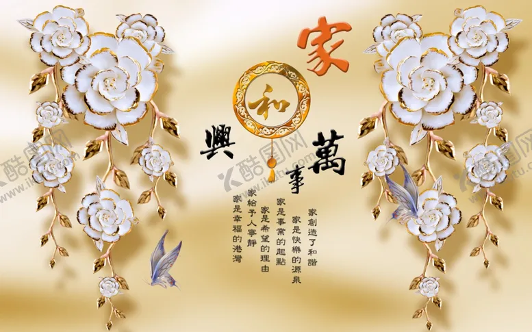 编号：44609107051434069000【酷图网】源文件下载-浮雕花花藤家和万事兴背景墙