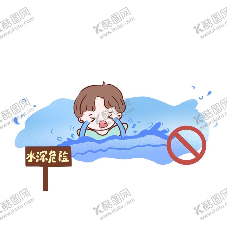 编号：13506602121313312508【酷图网】源文件下载-暑假安全