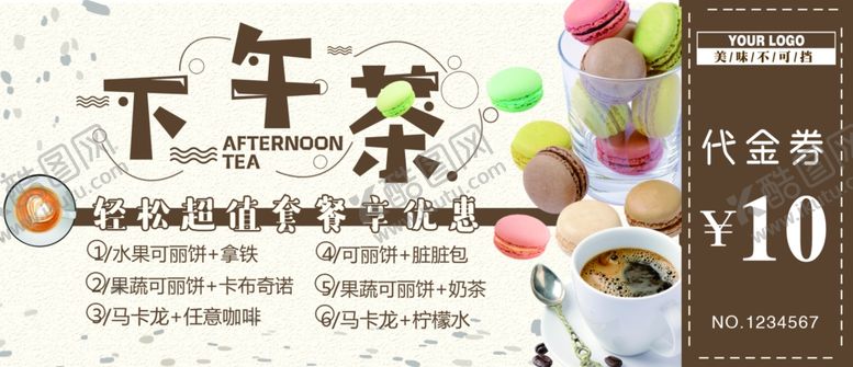 编号：87191910031203471689【酷图网】源文件下载-下午茶代金券
