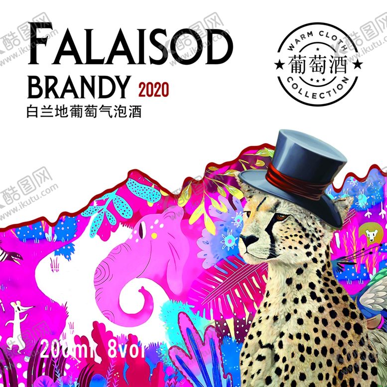 编号：57818904051026462741【酷图网】源文件下载-葡萄酒