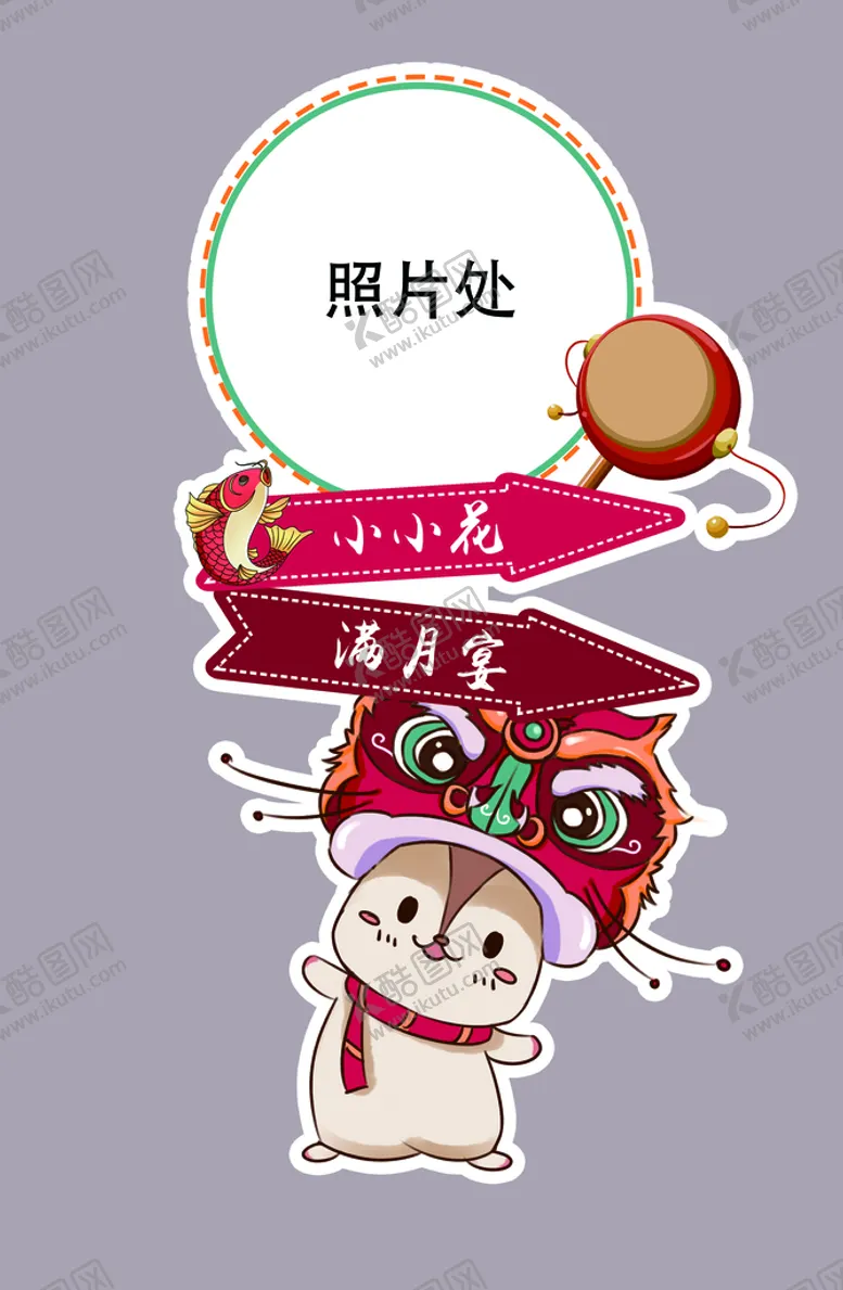 编号：08147909242014219087【酷图网】源文件下载-鼠年中式迎宾牌