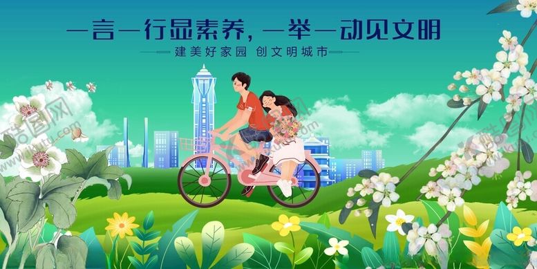 编号：19798804041042156971【酷图网】源文件下载-亲子骑行畅享自然好时光