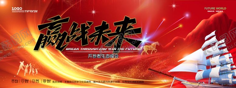 编号：12110004050918422604【酷图网】源文件下载-会议背景