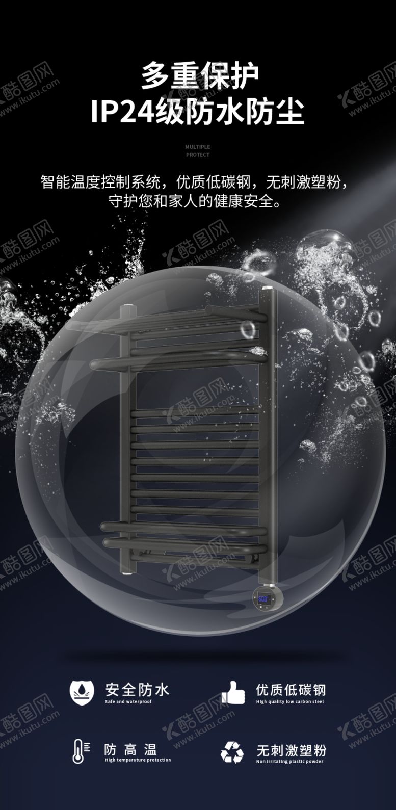 编号：56205109230413324541【酷图网】源文件下载-淘宝详情模块