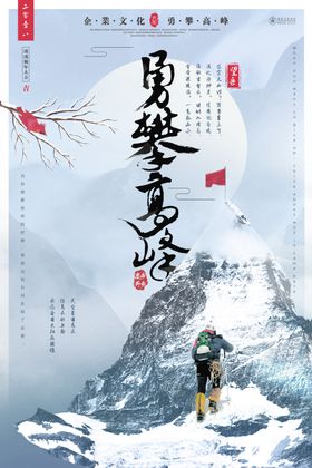 励志海报