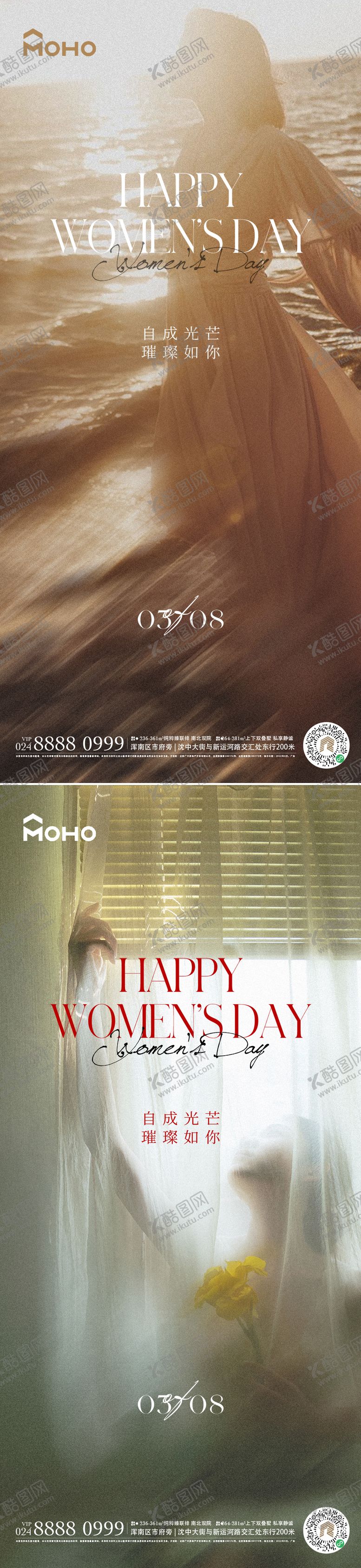 编号：71458003051351155977【酷图网】源文件下载-女神节