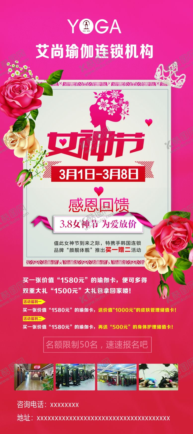编号：70197907121421267215【酷图网】源文件下载-瑜伽