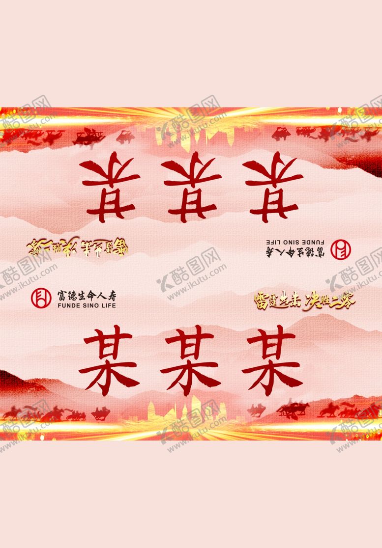 编号：91310209202030282967【酷图网】源文件下载-雷霆出击桌牌