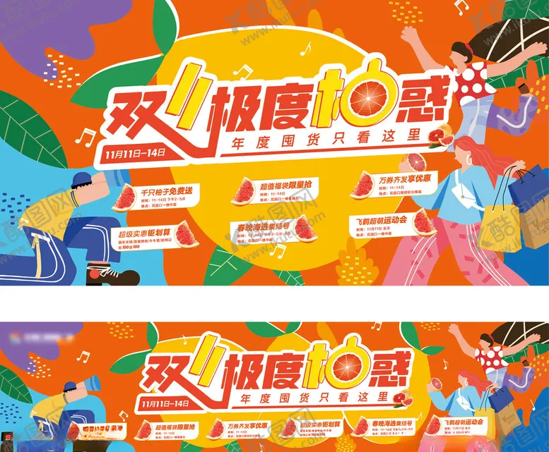 编号：77063603010223203371【酷图网】源文件下载-主视觉海报