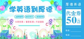 代金券时尚时尚代金券卡通代