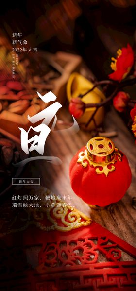 2022虎年春节新年虎年大吉