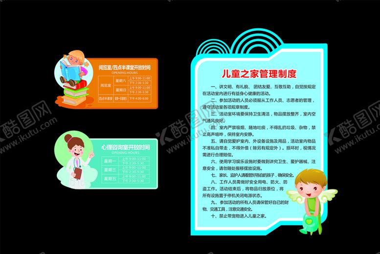 编号：32470205081136254234【酷图网】源文件下载-开放时间