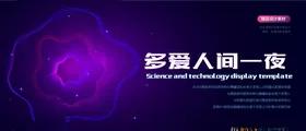 科技背景蓝展会数字未来