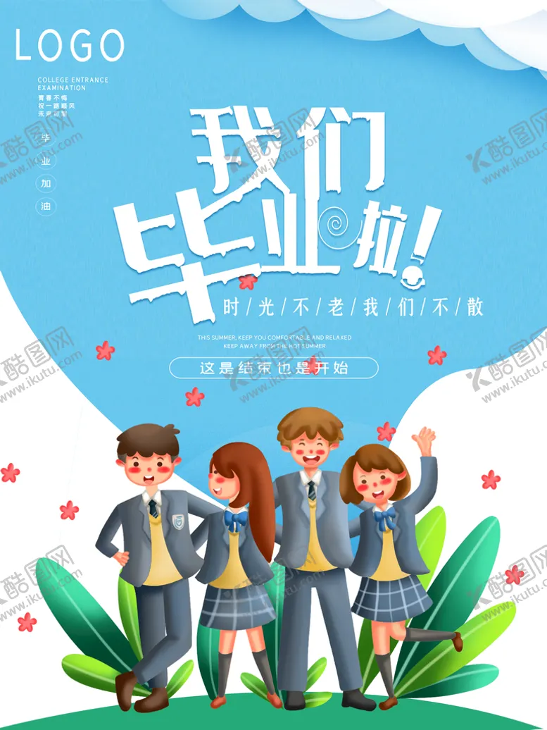 编号：37281009192256440796【酷图网】源文件下载-毕业季设计