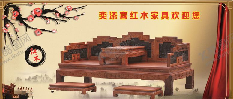 编号：97206905141722151640【酷图网】源文件下载-家具展板