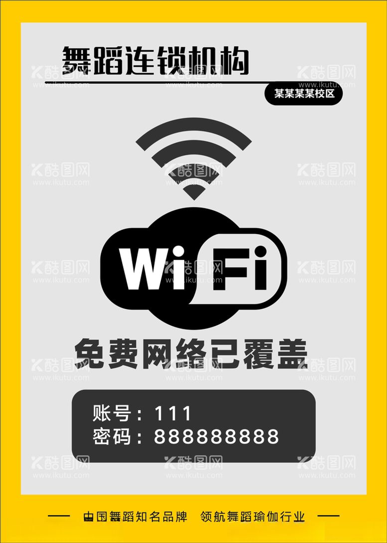 编号：47078612051652461705【酷图网】源文件下载-wifi网络