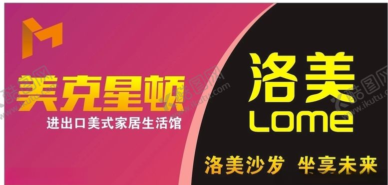 编号：98926007140341327752【酷图网】源文件下载-美克星顿