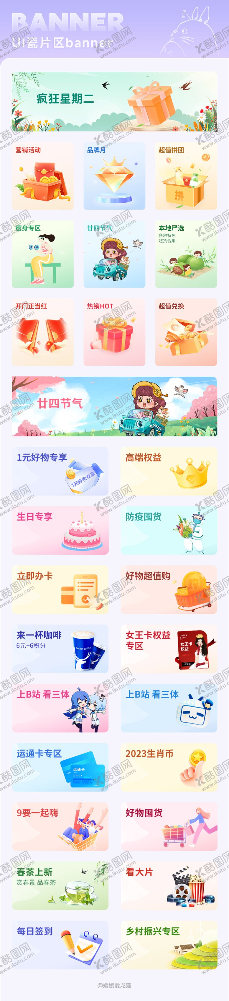 编号：92852703052259369352【酷图网】源文件下载-商城瓷片区banner设计