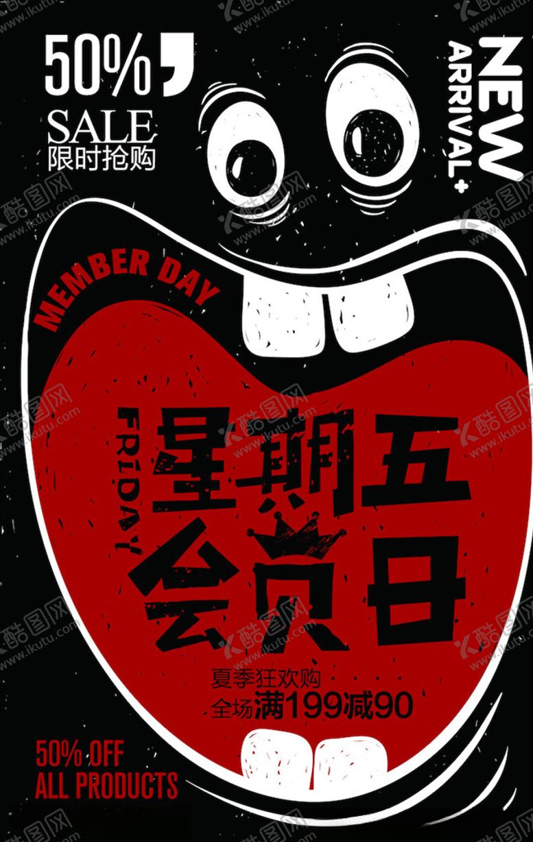 编号：12605404231147482957【酷图网】源文件下载-创意漫画
