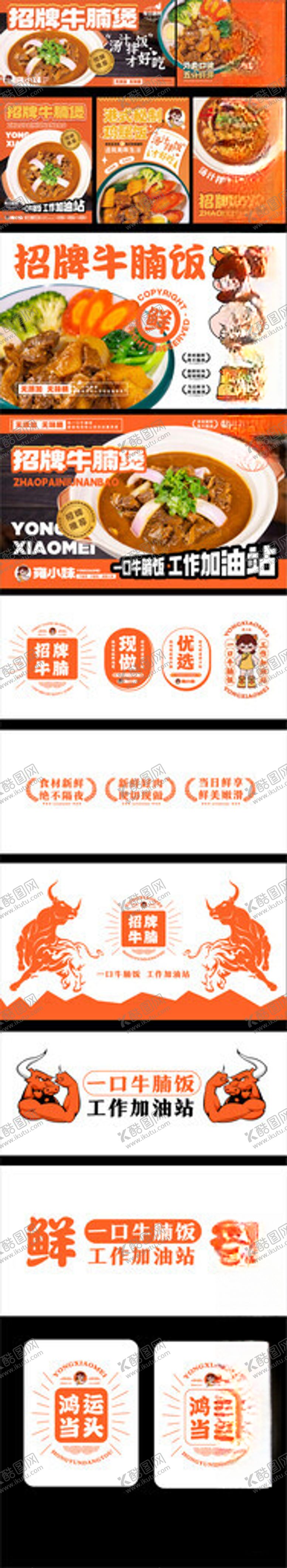 编号：94446202201507545459【酷图网】源文件下载-餐饮店铺视觉设计