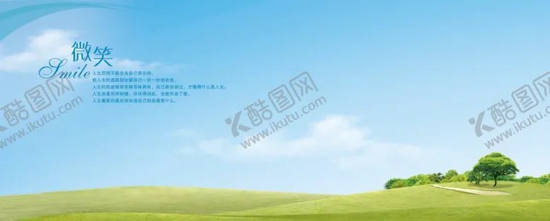 编号：50892306231828166244【酷图网】源文件下载-蓝天白云草地