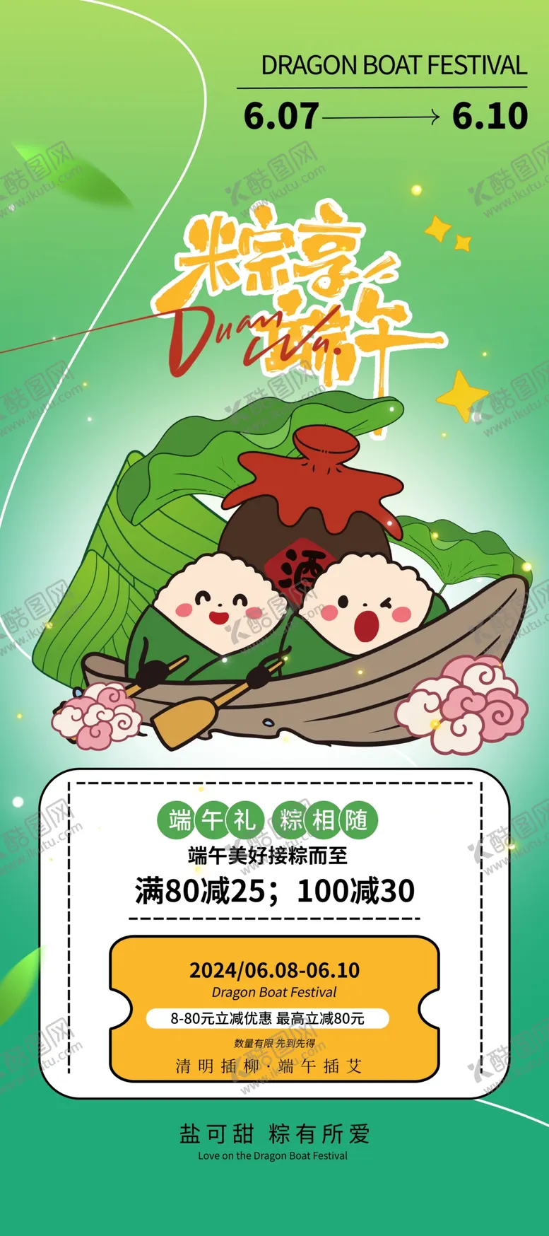 编号：15930502090319101095【酷图网】源文件下载-易拉宝图片