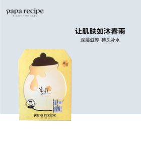 春雨面膜