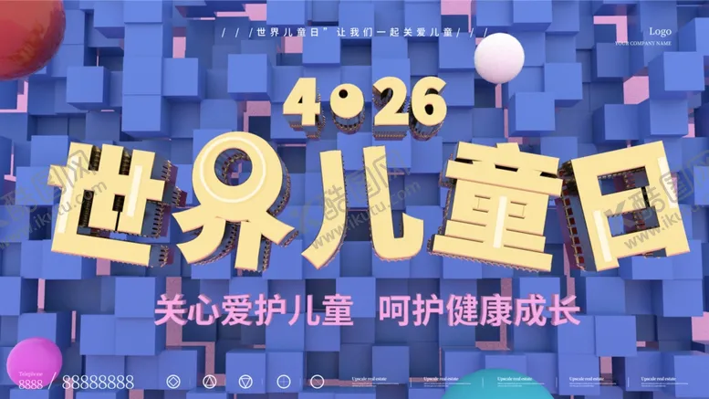 编号：85726306232112145379【酷图网】源文件下载-世界儿童日