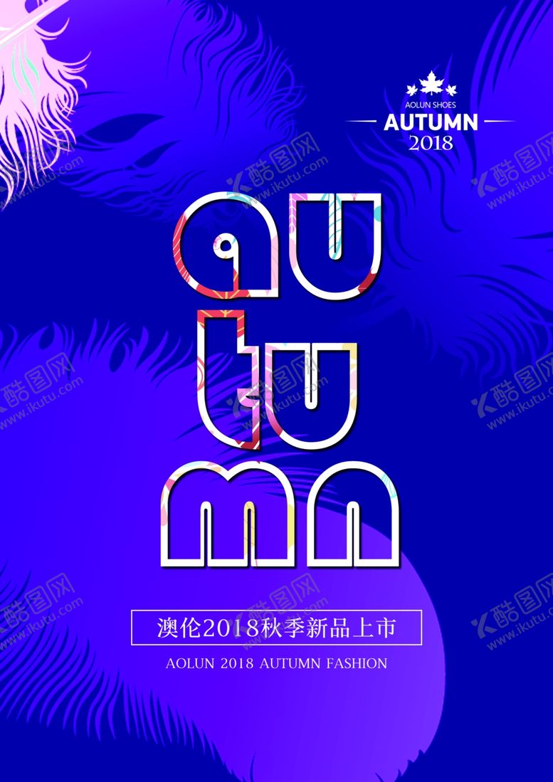 编号：76334910301230208410【酷图网】源文件下载-新品上市